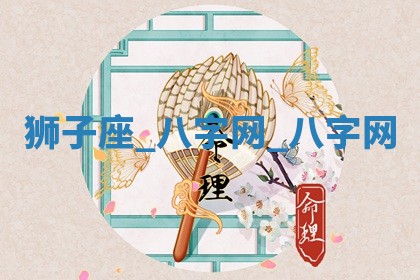 2025年10月26日老黄历财神方向