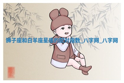 2026年02月25日农历二〇二六年正月初九出生的梁姓女宝宝取名全攻略