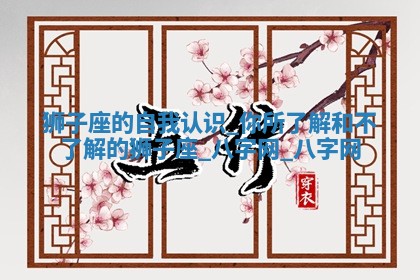 2025年10月26日老黄历财神方向