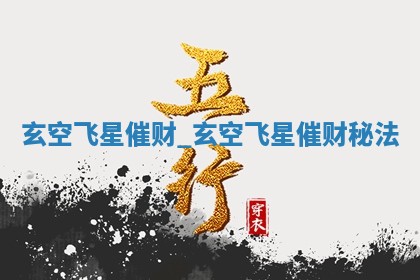 2025年10月26日老黄历财神方向
