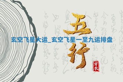 2025年10月26日老黄历财神方向