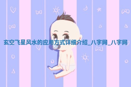 2026年02月25日农历二〇二六年正月初九出生的梁姓女宝宝取名全攻略