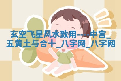 万年历2025年6月3日房屋装修推荐分析