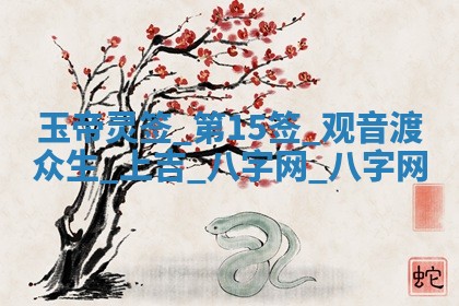 2026年公历3月动土黄道吉日查询