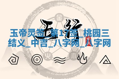 2026年公历3月动土黄道吉日查询