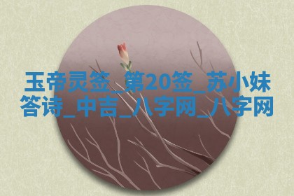 2026年公历3月动土黄道吉日查询