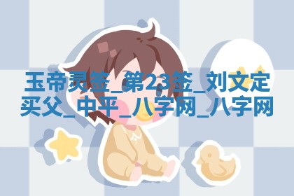 2026年公历3月动土黄道吉日查询