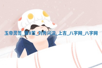 2026年公历3月动土黄道吉日查询