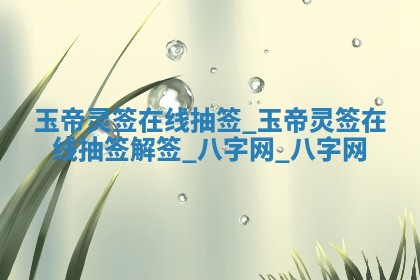 2026年公历3月动土黄道吉日查询