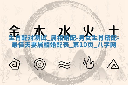 2025年10月26日老黄历财神方向