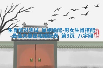 2025年10月26日老黄历财神方向