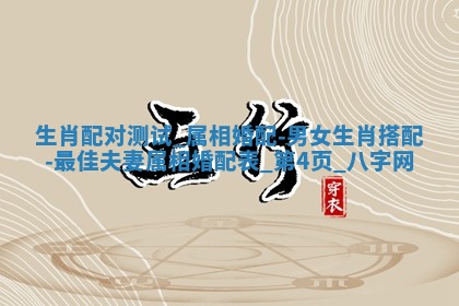 2025年10月26日老黄历财神方向