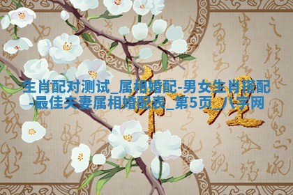 2025年10月26日老黄历财神方向