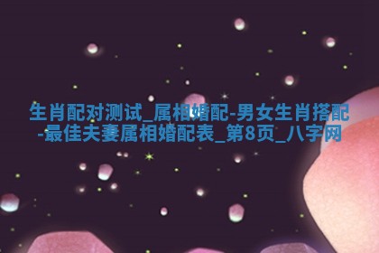 2026年02月25日农历二〇二六年正月初九出生的梁姓女宝宝取名全攻略