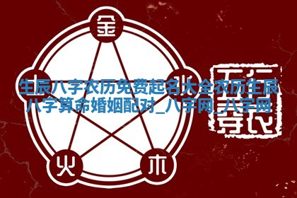 郑姓男宝宝名字精选：2026年03月10日生辰八字起名技巧