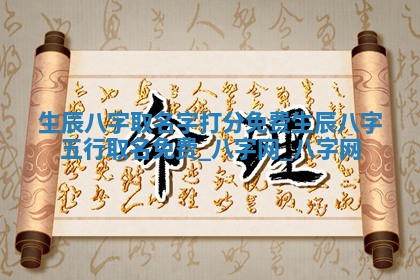 江姓2026年01月29日出生男宝宝的五行取名详解