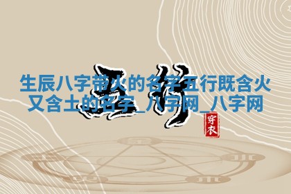 郑姓男宝宝名字精选：2026年03月10日生辰八字起名技巧