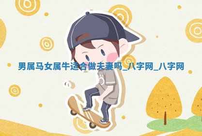 郑姓男宝宝名字精选：2026年03月10日生辰八字起名技巧