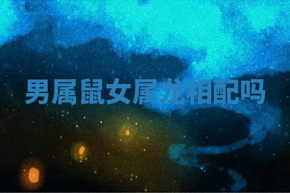 2025年11月01日求财打麻将财神方位