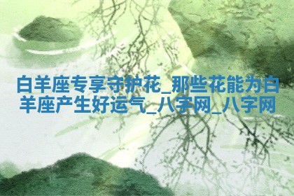 2025年10月30日财神方位,财神方位详解