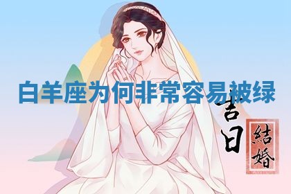 2026年01月25日农历二〇二五年腊月初七出生的蔡姓女宝宝取名全攻略