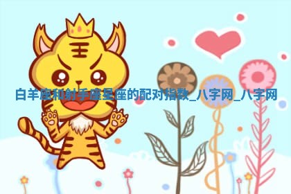 江姓2026年01月29日出生男宝宝的五行取名详解