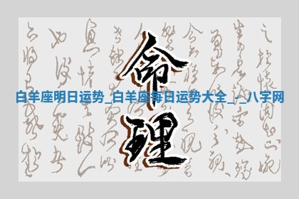 2026年3月份开店黄历丨哪几天是开业的好日子