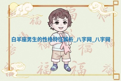 2026年02月25日农历二〇二六年正月初九出生的梁姓女宝宝取名全攻略