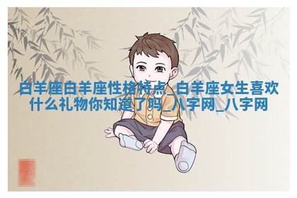 2026年02月25日农历二〇二六年正月初九出生的梁姓女宝宝取名全攻略