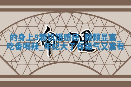 2025年10月26日老黄历财神方向