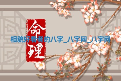 2026年3月份开店黄历丨哪几天是开业的好日子