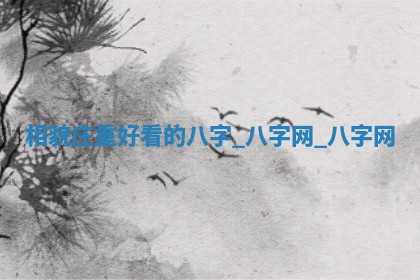 2026年3月份开店黄历丨哪几天是开业的好日子