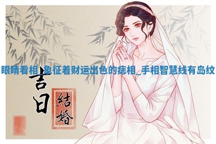 2026年3月结婚黄历择吉
