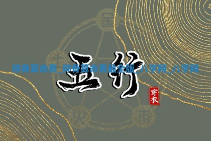 2025年6月18日适合议婚吗,订婚吉日查询