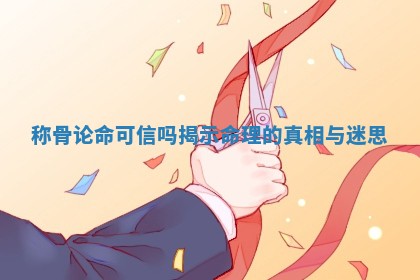 2025年6月18日适合议婚吗,订婚吉日查询