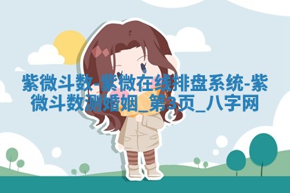 2026年02月28日出生毛姓男宝宝八字五行取名禁忌与建议