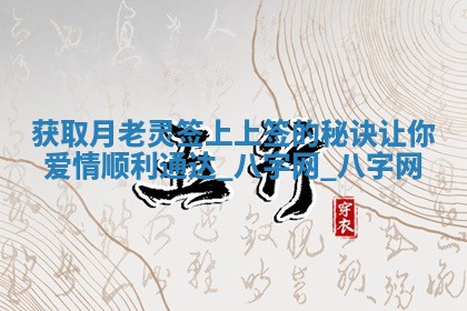 2025年10月26日老黄历财神方向