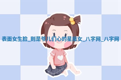 郑姓男宝宝名字精选：2026年03月10日生辰八字起名技巧