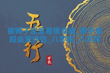 2025年10月26日老黄历财神方向