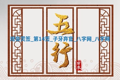 2025年10月26日老黄历财神方向