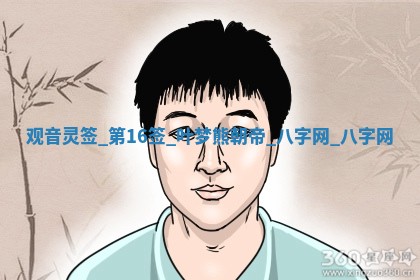 2025年10月26日老黄历财神方向