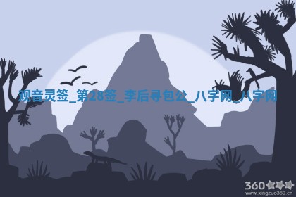 2025年10月26日老黄历财神方向