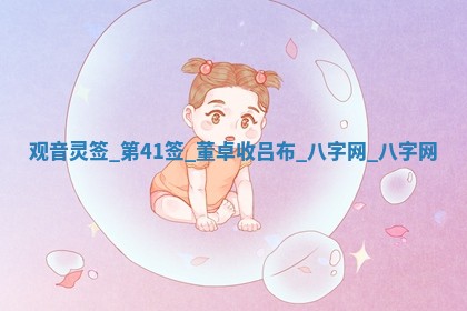 2025年10月26日老黄历财神方向