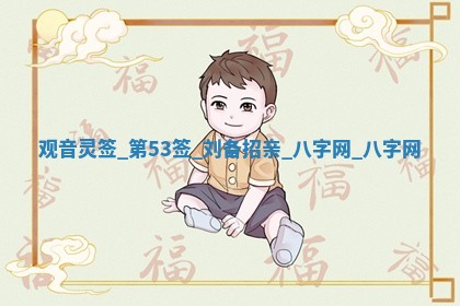 2025年10月26日老黄历财神方向