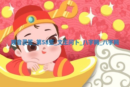 2025年10月26日老黄历财神方向