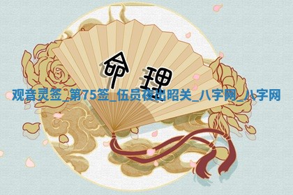 2025年10月26日老黄历财神方向