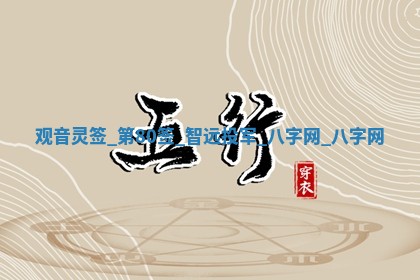 2025年10月26日老黄历财神方向