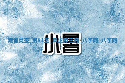 万年历2025年6月3日房屋装修推荐分析