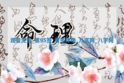 2025年10月26日老黄历财神方向