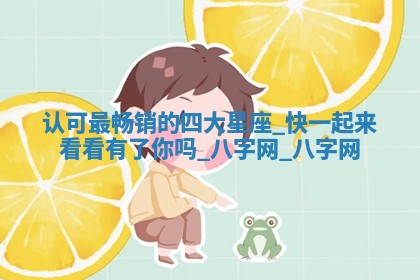 郑姓男宝宝名字精选：2026年03月10日生辰八字起名技巧